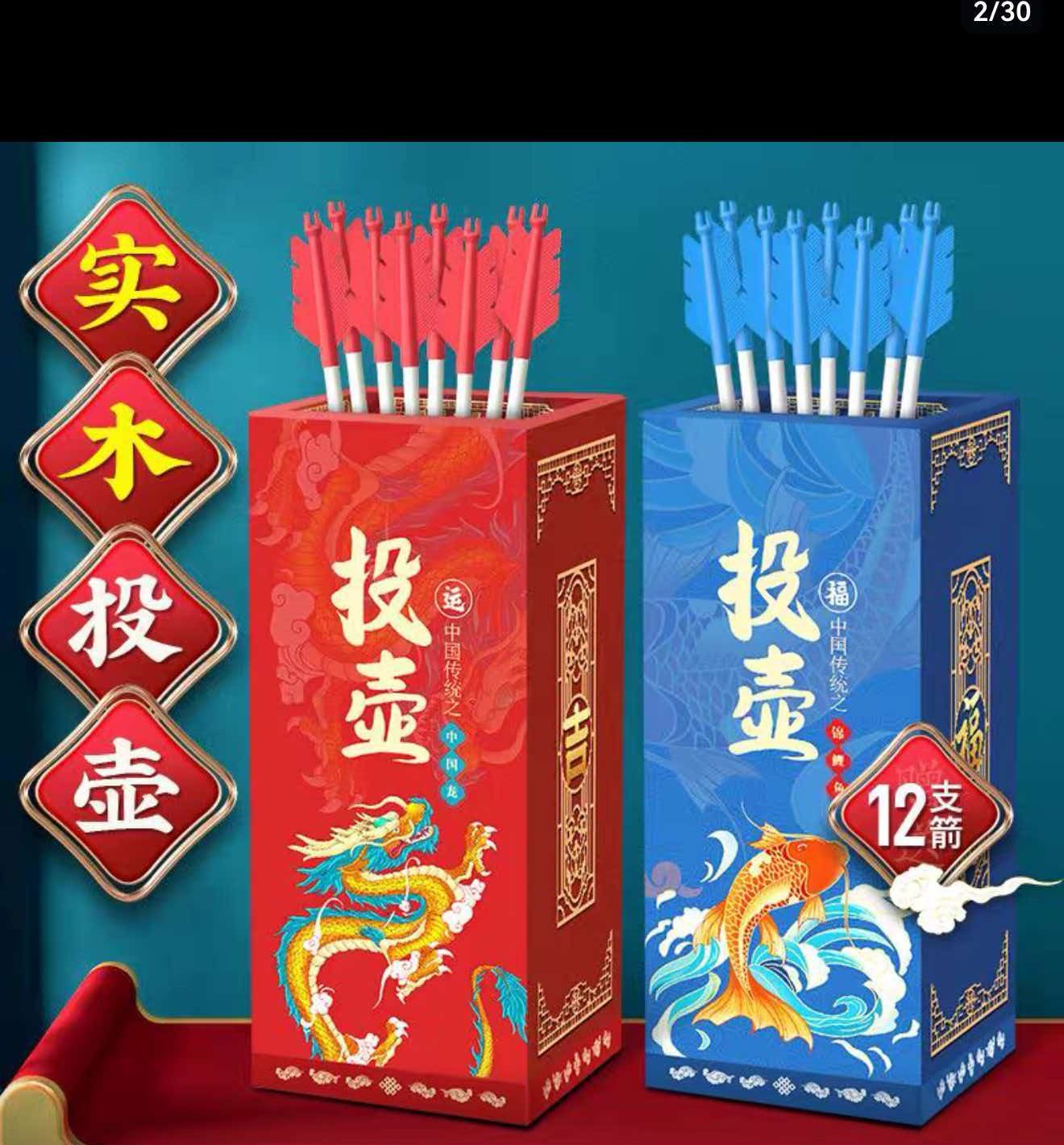 实木投壶道具